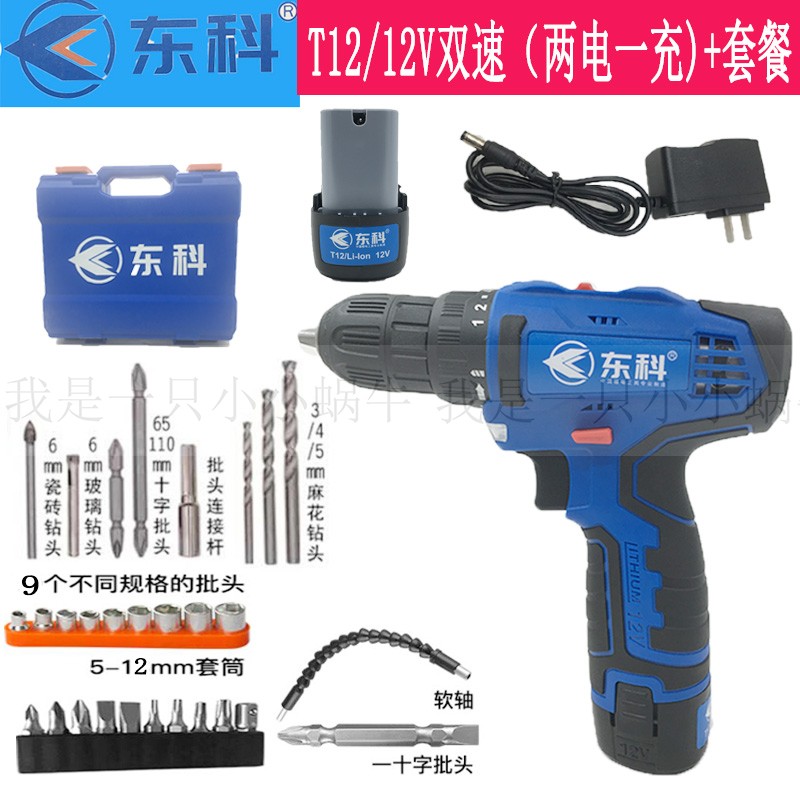 Eastern Section 12V 16V brushless lithium electric drill rechargeable electric drill small electric drill multifunctional electric screw driver