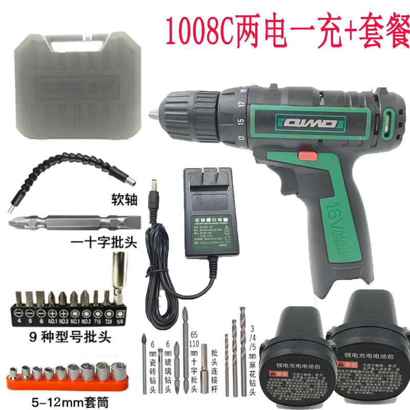 Qishi 16v lithium drill 1008C Qichen Rui Zhegong Olipu Xiangshi pistol electric drill lithium battery charger