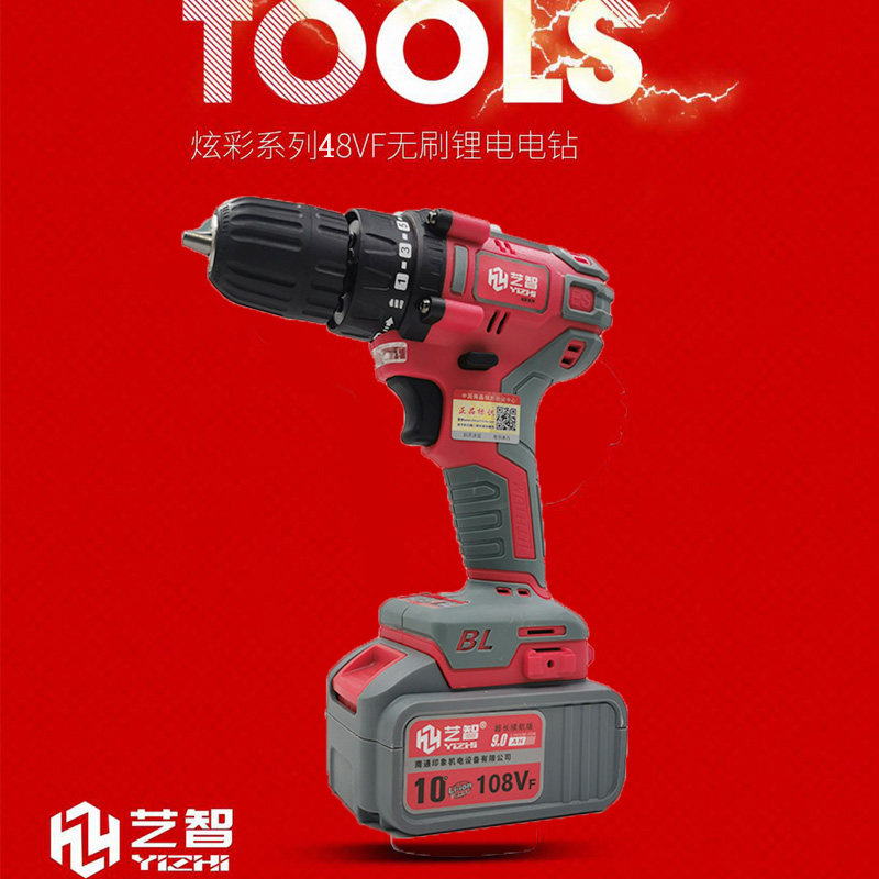 Yi Zhi 108 VF brushless lithium charge drill small pistol drill multi - functional household electric screwdriver lithium battery