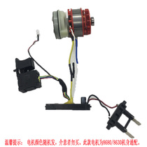 Meikailong Dechuang Priinto 8630 8680 Electric Wrench Brushless Motor Assembly 78TV Lithium Controller