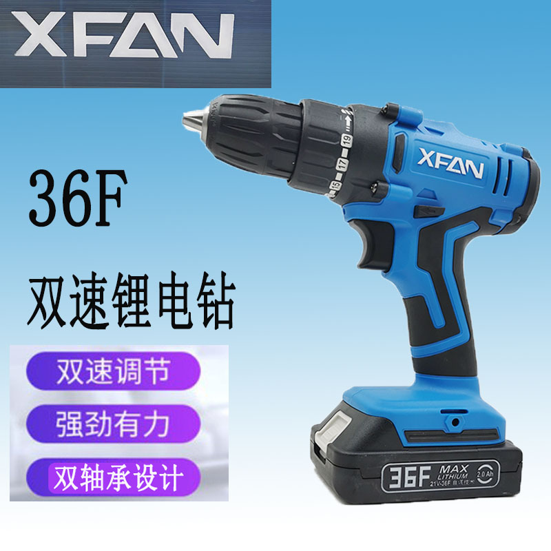 Small Fan Winter Sheng 21V-36F Lithium Electric Drill Rechargeable Electric Drill Small Electric Drill Electric Drill Multifunction Electric Screw Driver