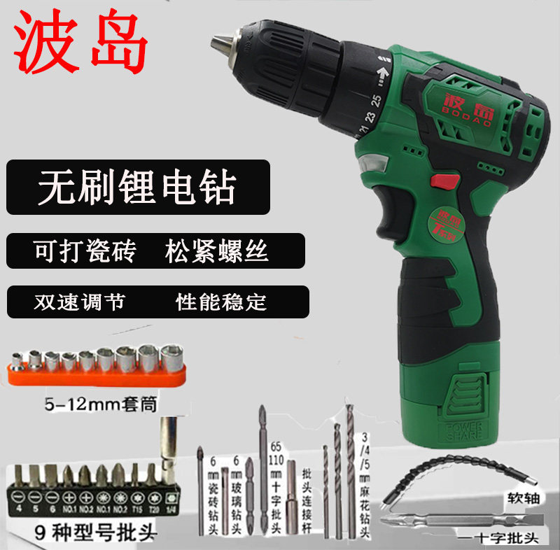 Wave Island 16 8V brushless lithium electric drill T16MBS electric screw driver small steel gun electric drill lithium battery