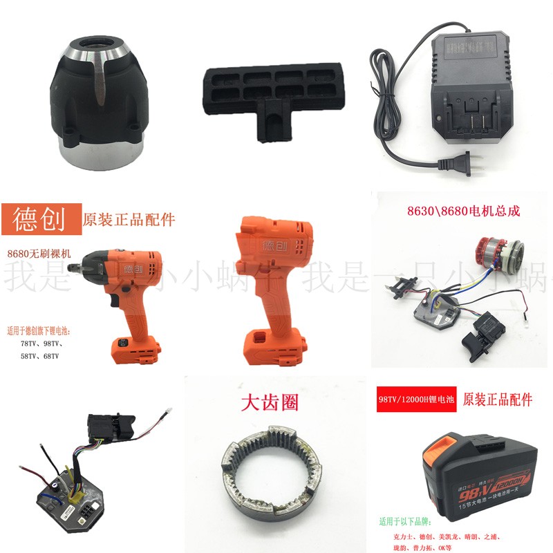 De Genesis Merai Kyron 8630 8680 Brushless Machine Electric Starter Housing Switch Percussion Block Motor Complete accessories