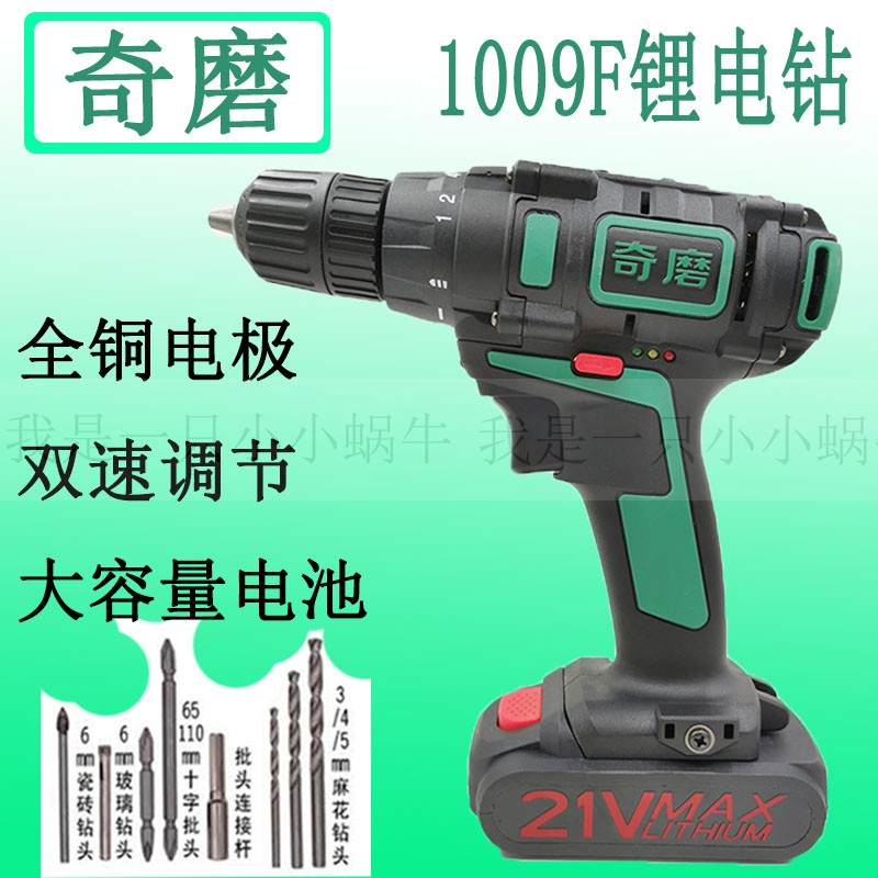 Chigrinding 21V Rechargeable Flashlight Turn Drill Lithium Battery Impact Drill 1009S Electric Drill Multifunction Rechargeable Electric Drill