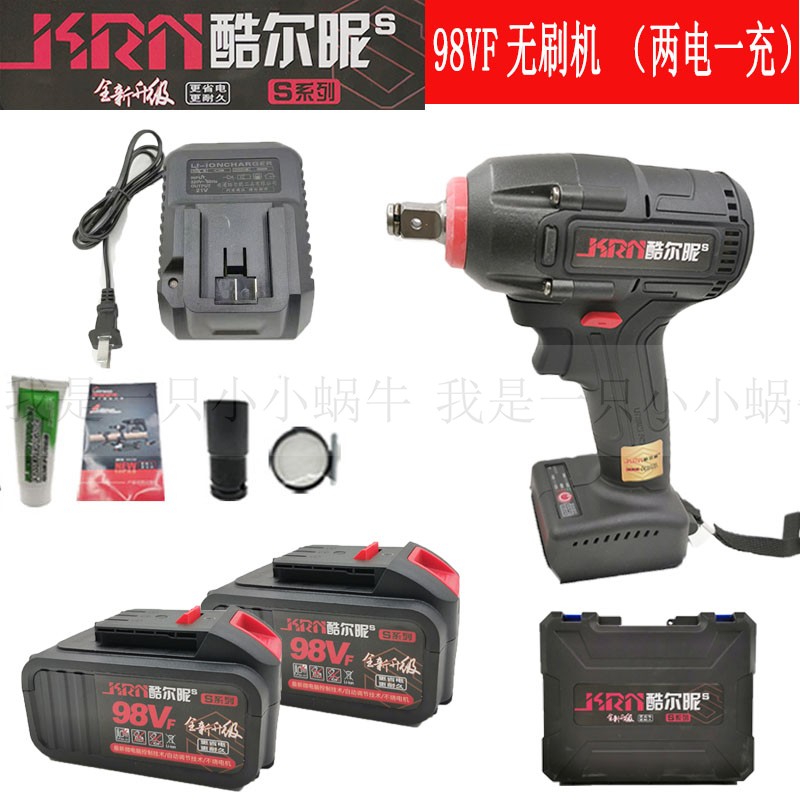 Cool Nickers Brushless Electric Screwdrivers Big Torsion Board 98VF Lithium Electro Steam Repair Subwork Charging Woodworking Sleeve Pneumatic Wrench