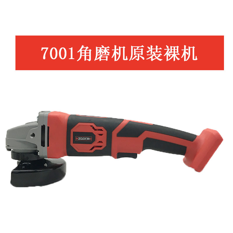 Zhegong Sheng Rui Qi mill Oripu Xinda lithium angle grinder 7001 angle grinding body 68F lithium battery