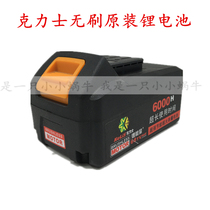 Klex Brushless Electric Wrench 8320B 8630 Lithium Battery Box Meikailong Prito Longyun Charger