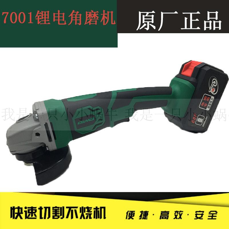 Odd grinding Lithium electric angle grinder 7001 angle grinding machine metal grinding cutting machine 68F charging angle grinder accessories