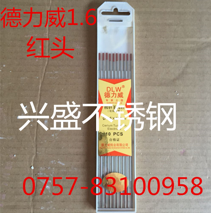 Deliwei tungsten needle tungsten electrode cerium tungsten welding needle argon arc welding machine tungsten rod argon arc welding special tungsten needle 150MM