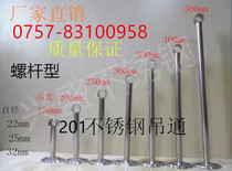 Fixed balcony stainless steel drying rack hanging seat boom suspension top seat Pipe Holder Clothes Clothes hanging accessories