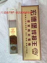 hong de bao Hongde treasure tungsten electrode welding tungsten needle electrode 1 6 2 0 2 4 3 2 * 150MM tungsten