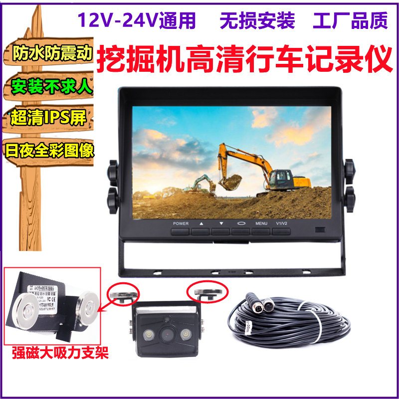 24V excavator stacker ship machinery dedicated four-way surveillance video reversing image ultra-clear camera 1080P