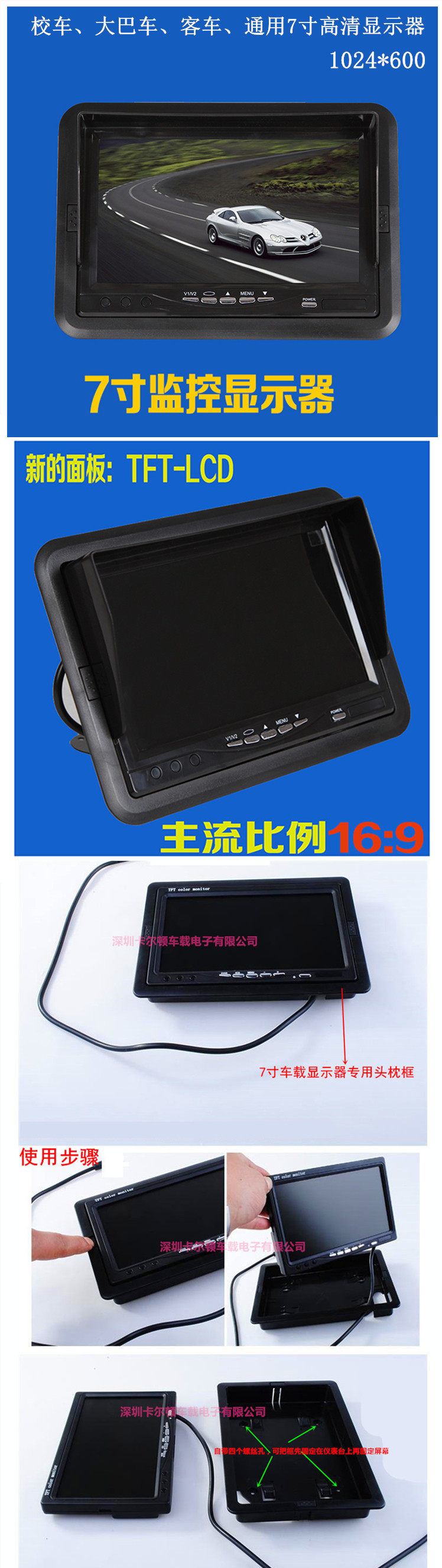 🚗校车安全新升级！24V校车客车中巴车专用半球车内摄像头高清7寸头枕显示屏，守护每一程安全之旅👀-倒车雷达-淘宝好物网, image size:748x2654