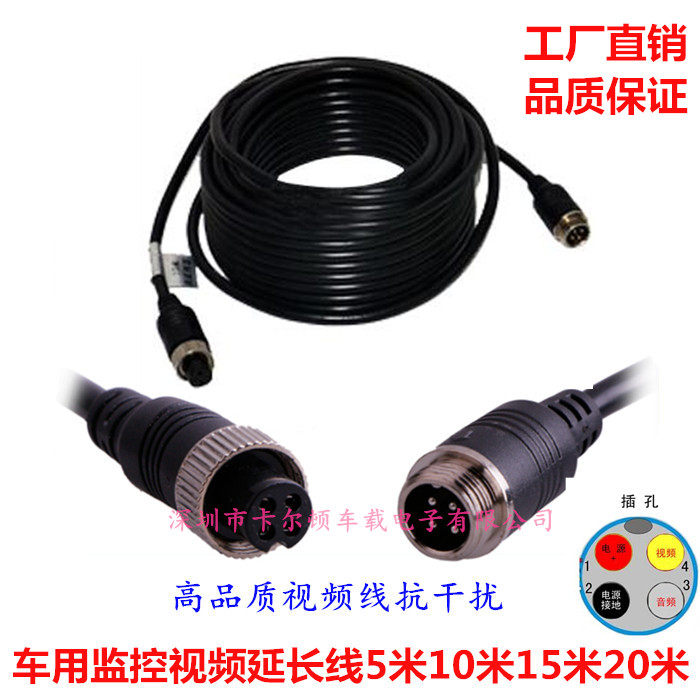 Vehicle monitoring aviation interface video extension cable 5 meters 10 meters 15 meters 20 meters with shielded anti-interference transmission line