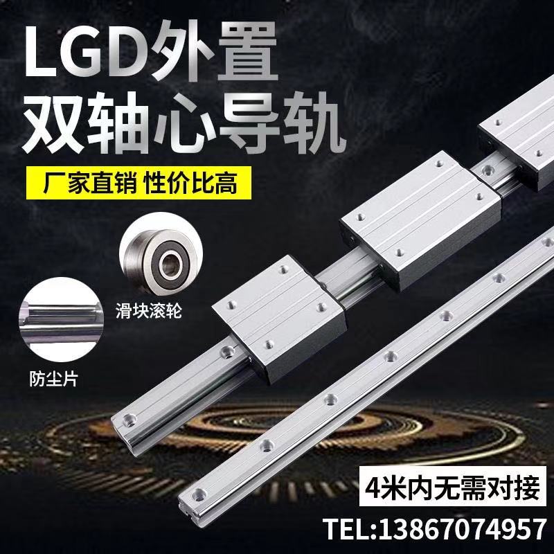 Linear guide extreme speed heavy duty external dual axis LGD 6 8 12 16 LGB roller block slide rail slide table