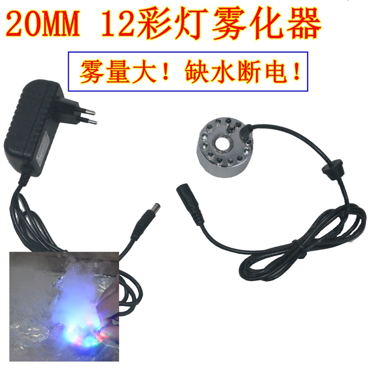 Upgraded Large Mist Volume Fish Tank, Pond, Rockery, Flowing Water, Fog-Making, Landscaping Fogger, Landscape Ultrasonic Atomizing Sprayer Upgraded Large Mist Volume Fish Tank, Pond, Rockery, Flowing Water, Fog-Making, Landscaping Fogger, Landscape Ultrasonic Atomizing Sprayer