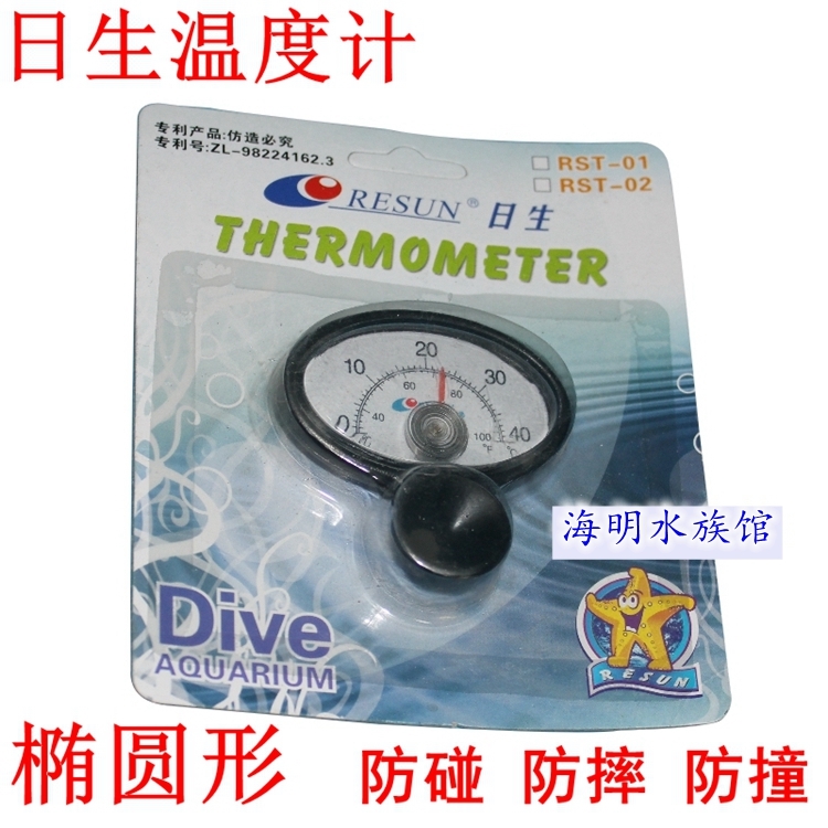 Promotion Day Raw Water Temperature Meter Plastic Water Temperature Gauge Fish Tank Thermometer Solar RST-01 aquarium water temperature meter