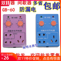 Fish tank intermittent switch electrical appliance aquarium equipment timer electrical appliance timing socket GB-60