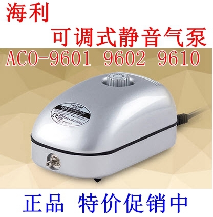 Haili ACO9601 9602 9610 ultra-quiet air pump double-head four-head fish tank oxygen pump oxygen pump