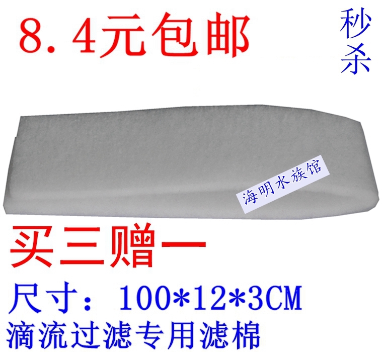 Hot selling super thick 3CM aquarium filter material fish tank filter super washable high density filter cotton