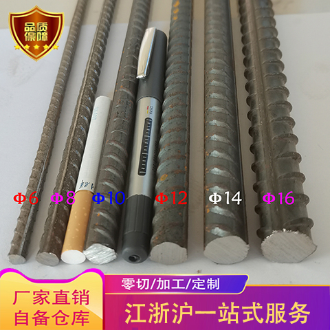 Zero Cut Screw Thread Steel Paving Numb steel Steel Reinforced Steel steel Bar Steel 6 8 10 12 14 Reinsteel bar-Taobao