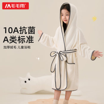 Light Rain Children's Bath Towel Cape Bathrobe Wearable 2026 New Model Hooded Girl's Bathing Wrap Full Body A-Class