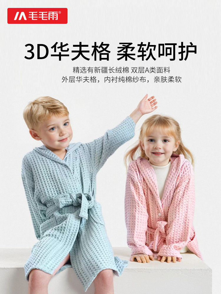 Light Rain Children's Bathrobe, Class A, All-Cotton, Wearable Bath Towel for Boys and Girls, Absorbent, Quick-Drying, Swimming Pure Cotton Bathrobe