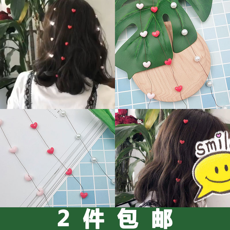 ins hairpin net red streamlined braided hair chain Pearl beaded invisible Super Sen Sen women's wig film Korean dish hair