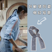 Luo Qing same hair belt silk scarf high sense female tied hair retro French long strip head streamer Joker Fashion Net Red