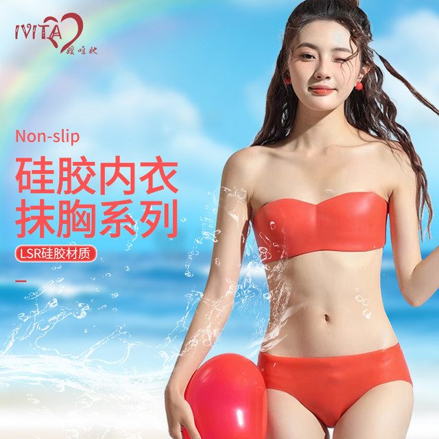 Silicone invisible back bra wrap