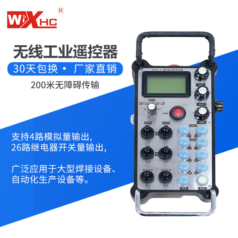 Mine laser cutting welding operating machine roller frame windlass control handle mechanical industrial wireless remote control