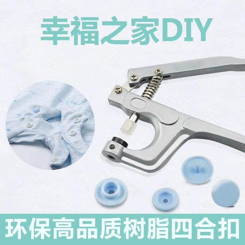 *暗扣纽扣器婴儿打扣机钉钮器按扣塑料工具宝宝钉扣机衣服上的扣