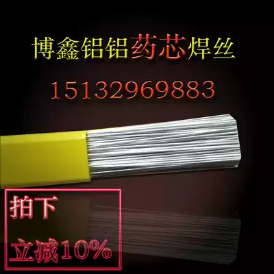 Low temperature aluminum welding rod flux-cored aluminum welding rod Aluminum welding wire No need for aluminum welding powder instead of WE53 copper aluminum welding rod Refrigerator air conditioning