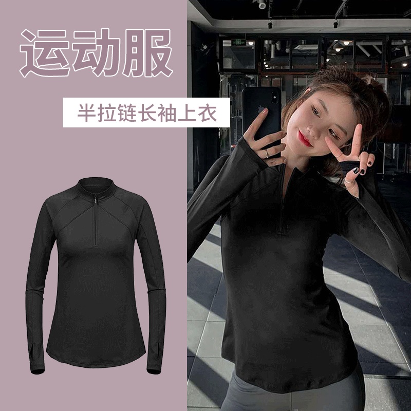 2020 new black half zipper sports yoga suit three-color long sleeve quick-drying breathable high elastic slim-fit top