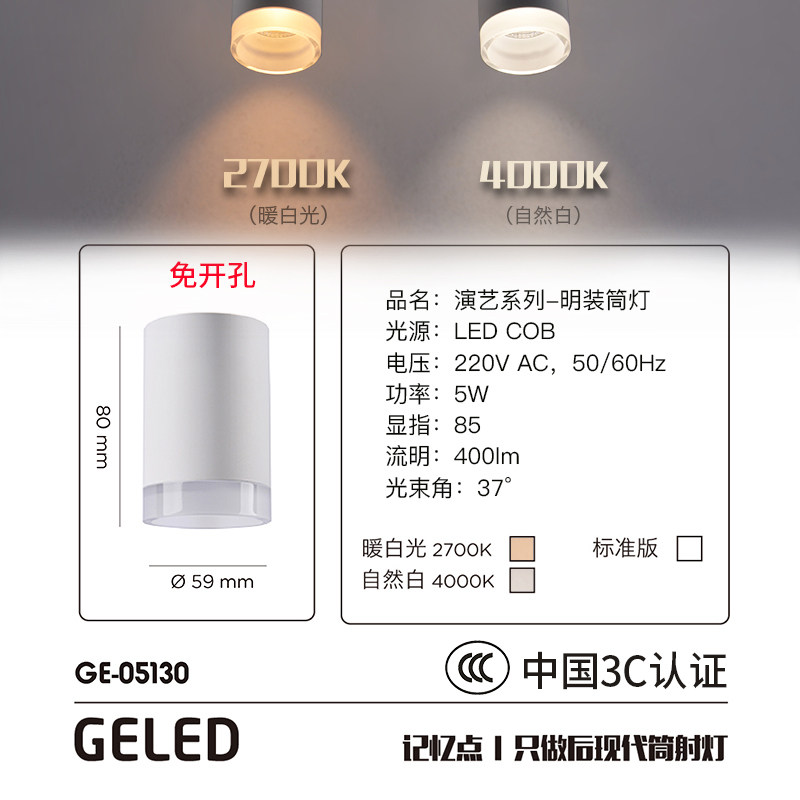 GELED����ŷʽԲ���������GE05130_5W