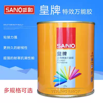 Sanhe Trump special effects universal glue Aluminum plastic board high adhesive carpentry carton glue sticky carpet leather strong glue