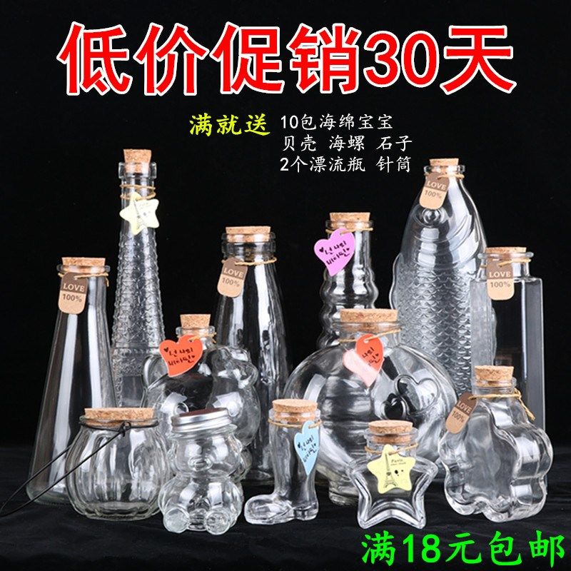 Glass jar bottle with paper origami star wishing bottle water elf water baby drifting bottle size diy material D