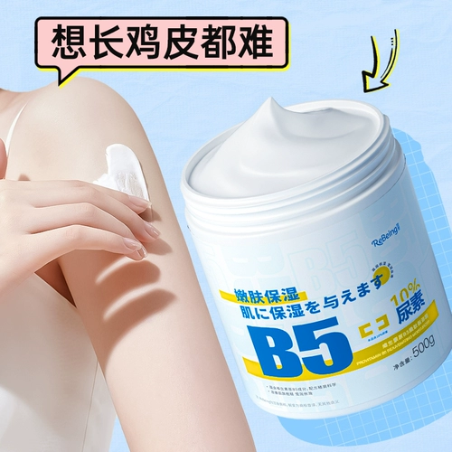 Отшелушивающий скраб, кремовый крем для тела, фруктовая кислота, крем с мочевиной