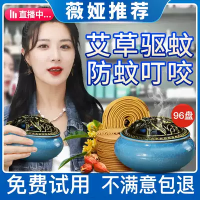 Wormwood sandalwood mosquito coil tray Household mosquito repellent fly mosquito fly aromatherapy tray Mosquito repellent coil tray box smoke-free type