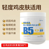 【Одиночная бутылка】 Мягкая куриная кожа