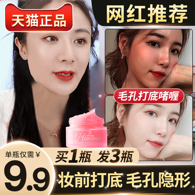 Pore Primer Cream Pre-Makeup Emulsion Oil Moisturizing Hydrating Waterproof Non-Taking Invisible Cream Concealer Acne Scar Isolation