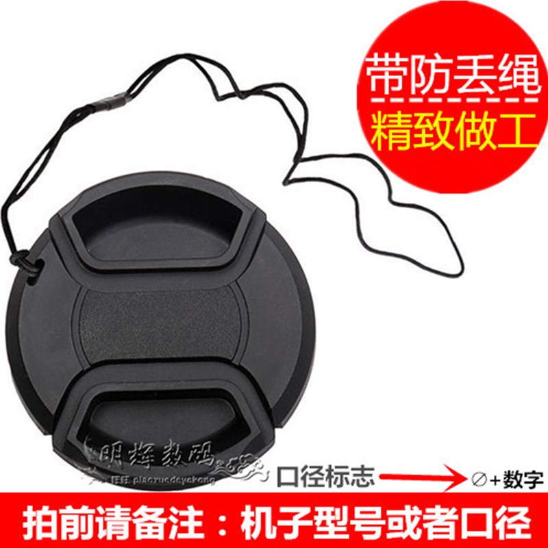 The application of Panasonic camera lens cover FZ1000 FZ70 FZ35 FZ38 FZ28 FZ40 FZ150