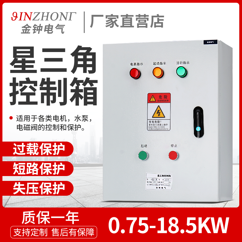 Star Triangle Start-up Box Starter Cabinet 15KW18 5KW Motor Ventilator Water Pump Operation Case Voltage Reduction Control Cabinet