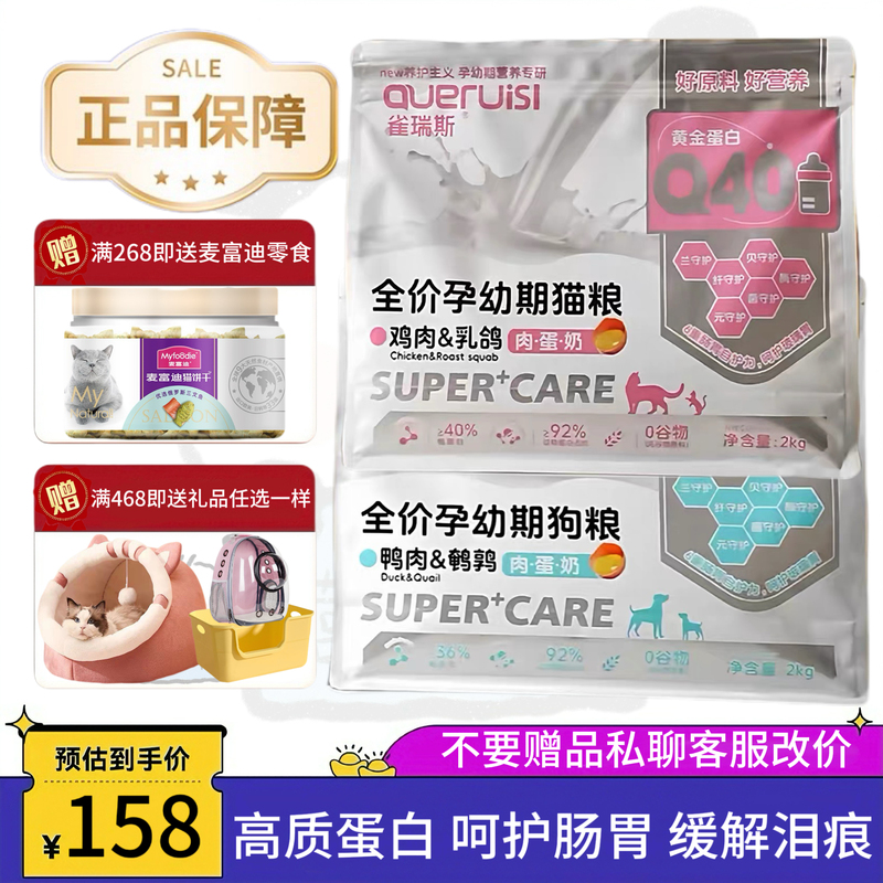 Coresis Genuine Full-Price Main Food for Both Adult and Young Cats and Dogs, General-Purpose, Breast Milk Nutrition, Weight Gain, Facial Hair Growth, Beauty Care, Gastrointestinal Care