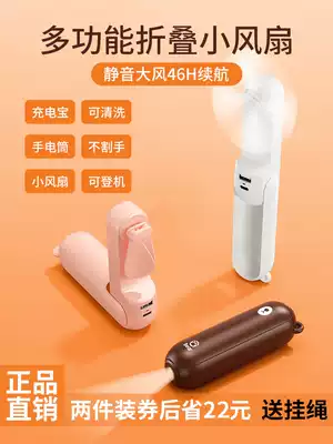 Several small fans Portable bear handheld mini portable small USB folding rechargeable hand-held ultra-quiet office student electric children's multi-function electric fan Treasure net red big wind