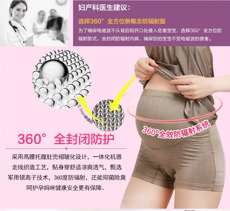 Bộ đồ bảo vệ bức xạ eo cao phụ nữ mang thai đồ lót nữ đích thực sợi bạc đầm bà bầu Phụ nữ mang thai quần short bức xạ mặc bốn mùa shop quần áo bảo bệ bức xạ