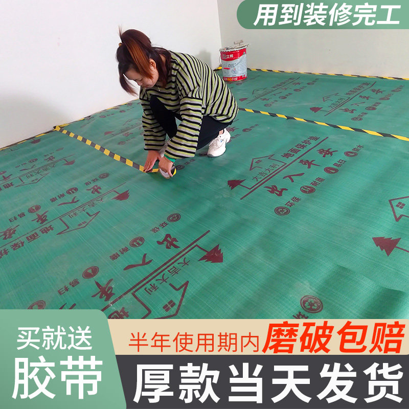 Decoration floor protective film custom protective film floor tile floor tile protective mat indoor disposable home improvement floor mat