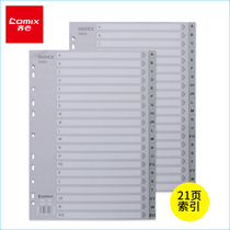 Qixin stationery paging paper index paper loose-leaf spacer index page spacer paper a4 plastic letter index card label