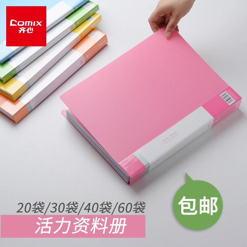 Qin 10 20 30 40 60 page data book A4 multi-layer folder book transparent insert folder Binder