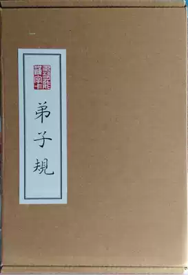 Di Zi Gui Multi-function Literacy Card Flash Card Fuxi Education Chinese Classics